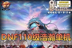 ������������DOF110 ����嫰����ε��� Ůʥְ����ְҵ + ...