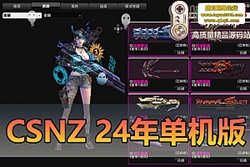 ������������CSNZ 2024 �°����ε����� ȫ������������  ...