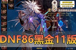 ������������DNF86 ���ڽ� 11 �����ε��� ��ְҵŮ����  ...