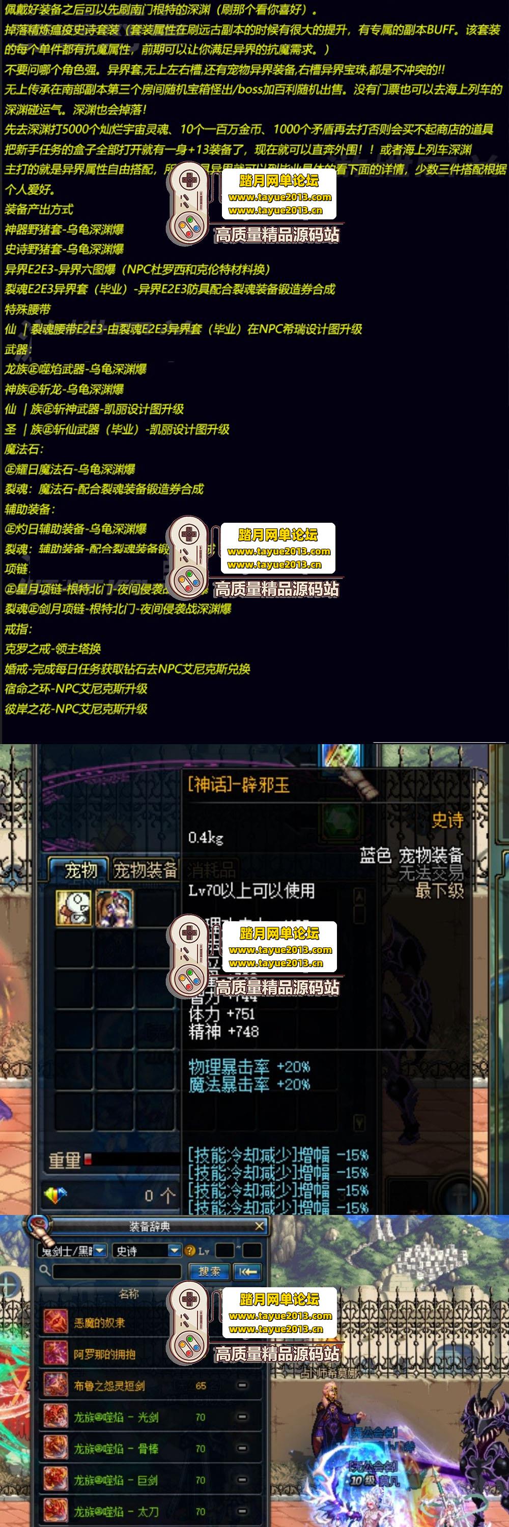 ������������DNF70 �������б�����ε��� �Ϳ��� + �� ...