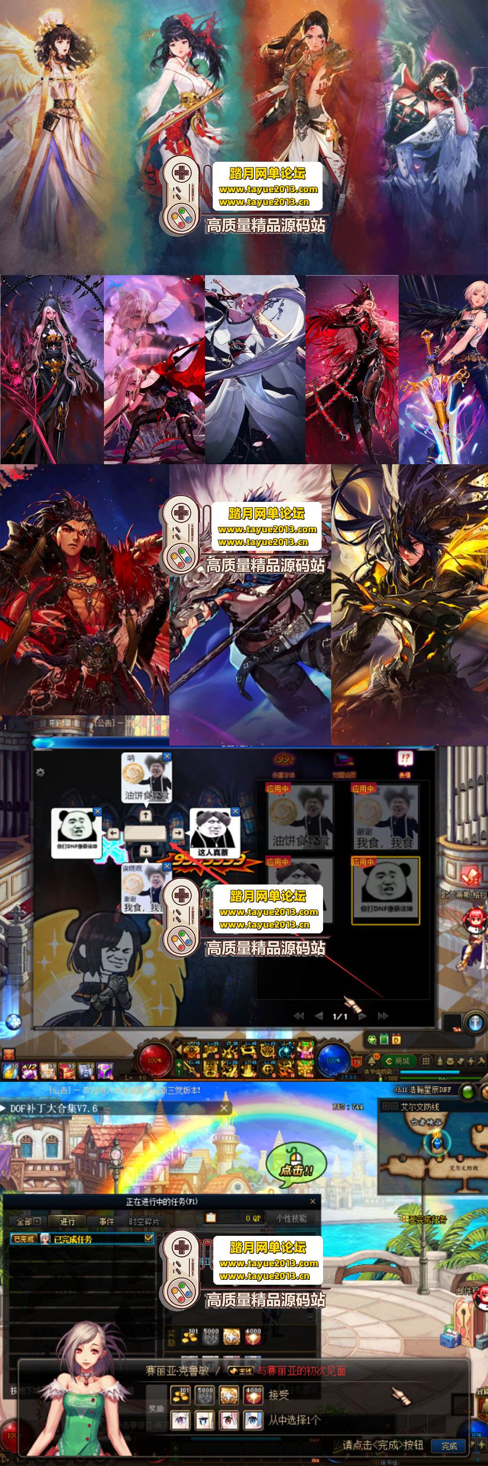 ������������DNF90 ������ǳ����ε����� �¹��趨 + ֱ ...