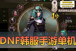 ������������DNF �������� 55 ���޸��� 2 �����ε��� �� ...