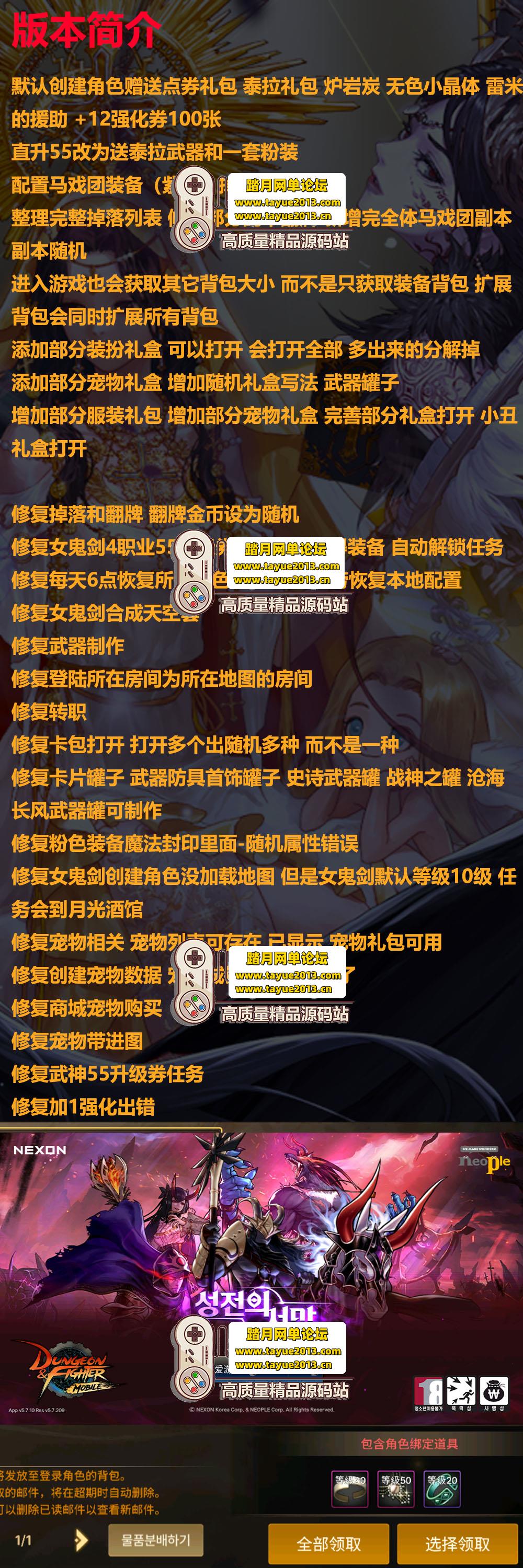 ������������DNF �������� 55 ���޸��� 2 �����ε��� �� ...