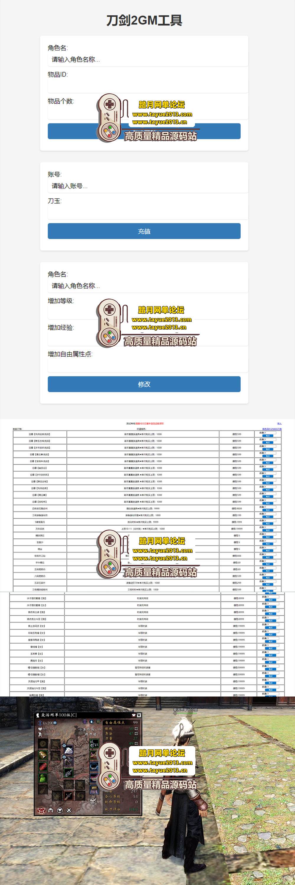 ���������������� 2 �ټ����ε����� ��ҳ GM ��̨ + �� ...