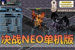 ��������������ս NEO �������ε����� �����һ���� �� ...