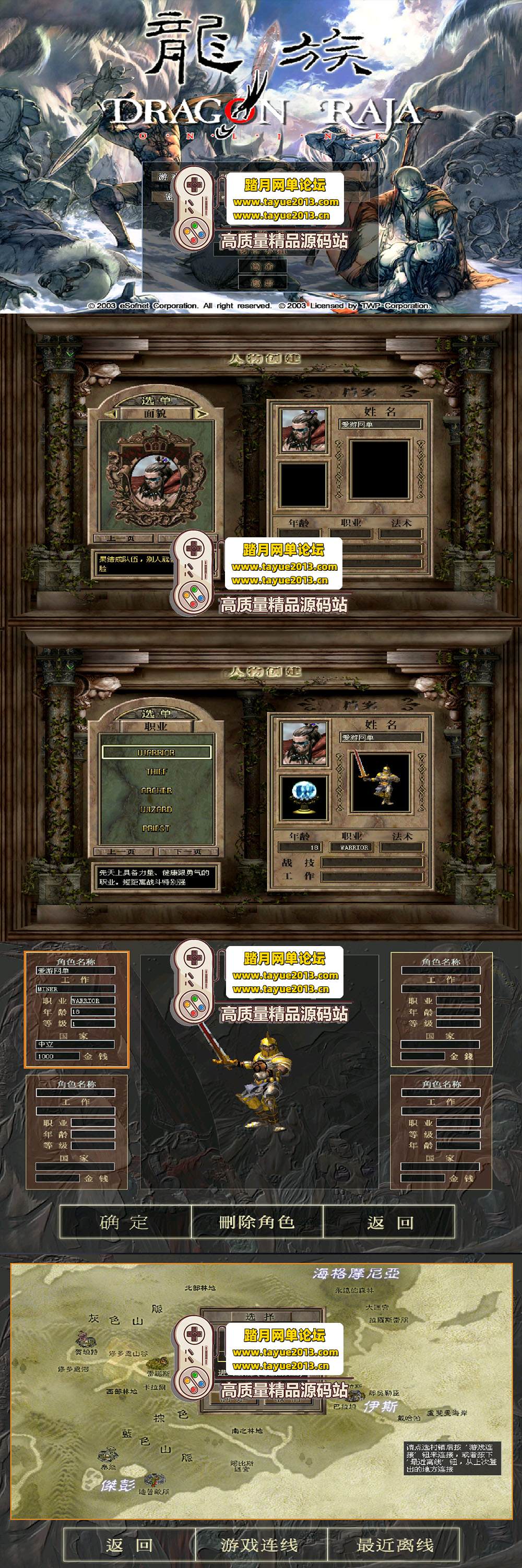 ���������������� OL �������ε����� һ���� + GM ��̨  ...