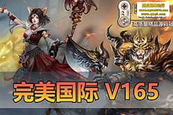 �������������������� V165 �趬����ح�� GM ���� + �� ...