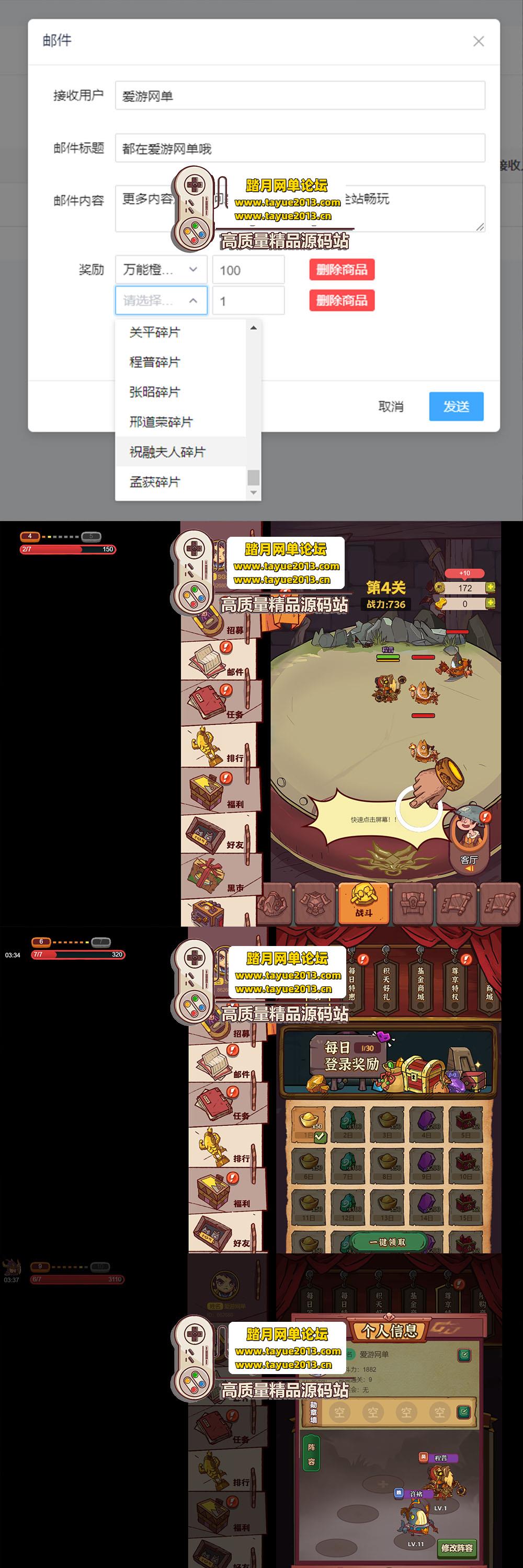 ����������������֮�����µ� 2 ��ح H5 ҳ�� GM ��̨�� ...