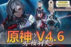 �������������ײ���棡ԭ�� V4.6 ���ε����� ������� ...