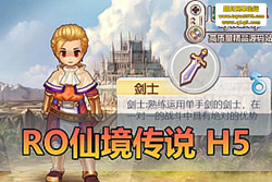 ������������RO �ɾ���˵ H5 ҳ�ΰ� �����һ���� + GM  ...