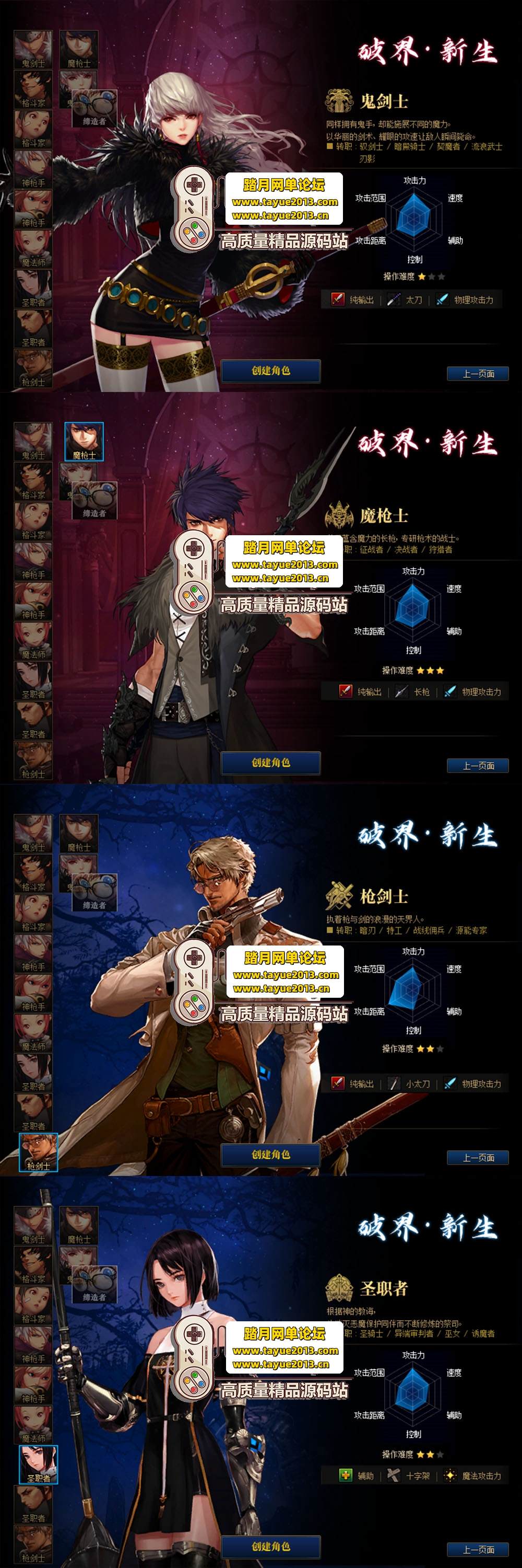 ������������DNF100 �������� Ůʥְ / Ů�����ȶ�ְҵ  ...