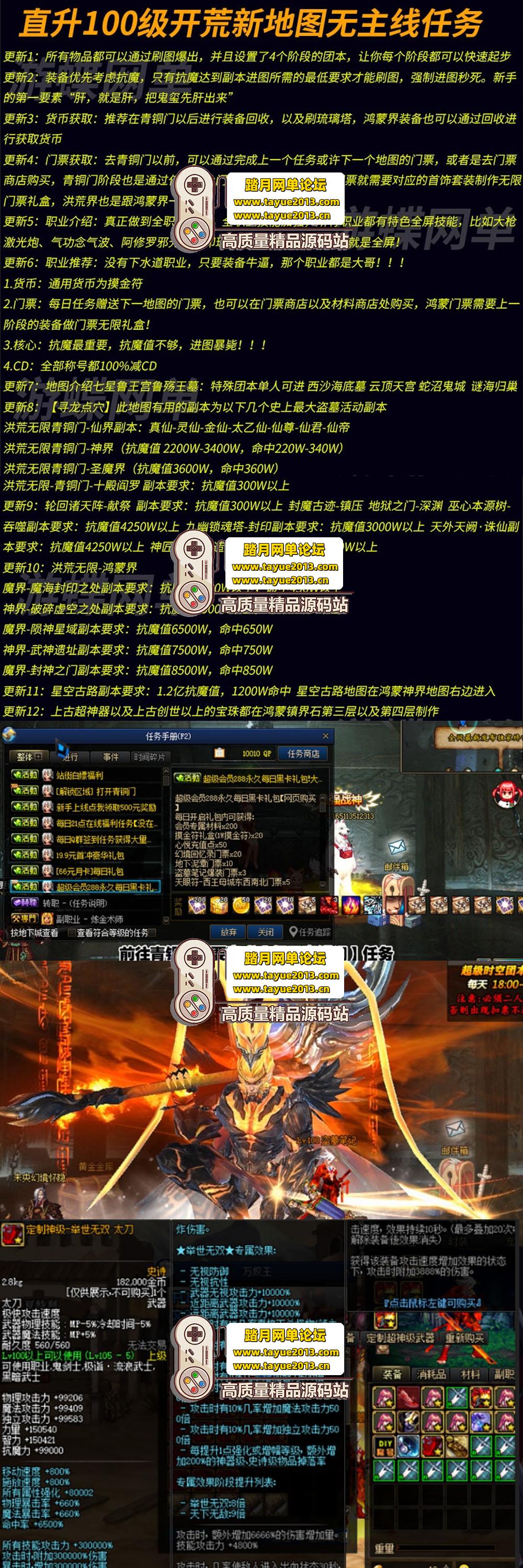 ������������DNF ��Ĺ�ʼǵڰ˼� 100 ����İ� ������� ...