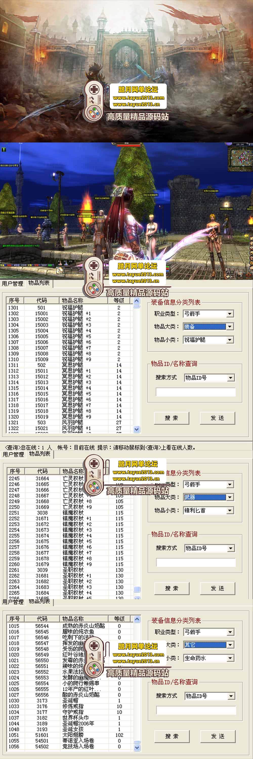 ��������������ս OL ������ 9 ְҵ ���ɰ� + GM ��̨  ...