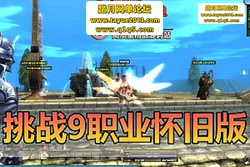 ��������������ս OL ������ 9 ְҵ ���ɰ� + GM ��̨  ...