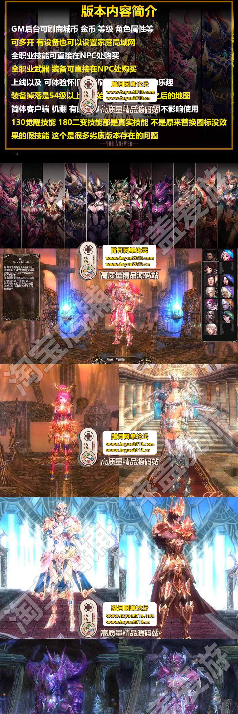 ��������������ս OL ������ 12 ְҵ ��ʵ���� + ��ˢ�� ...