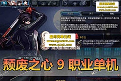 �������������Ƿ�֮�ĵ����� 9 ְҵ + 4 ְҵ�汾 ����  ...