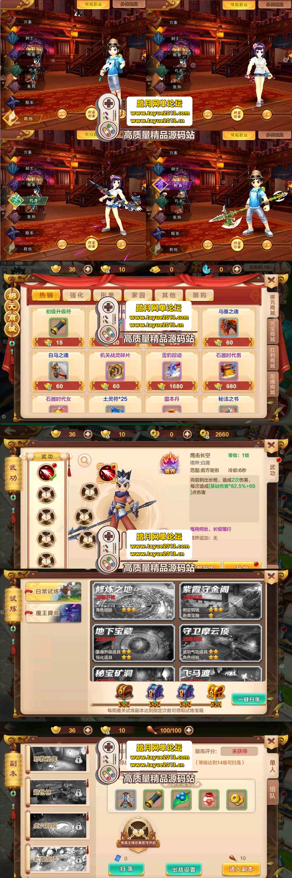 ��������������Ѫ�������� 8 ְҵ �����޸��� + GM ��ֵ ...