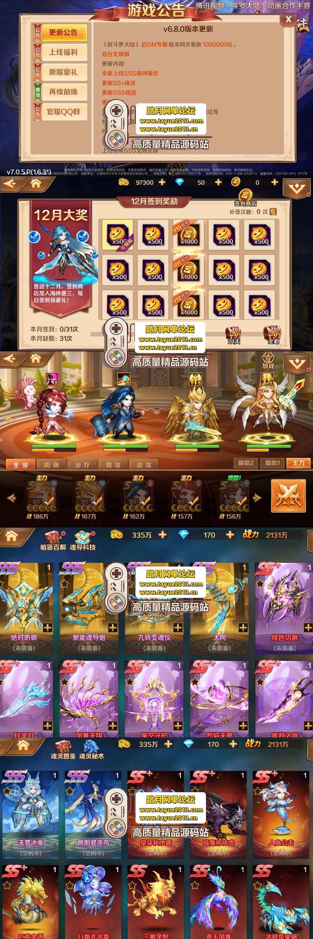 ���������������޴�½ 8SS ��Ʒ�� GM ��̨ + �ֻ������� ...